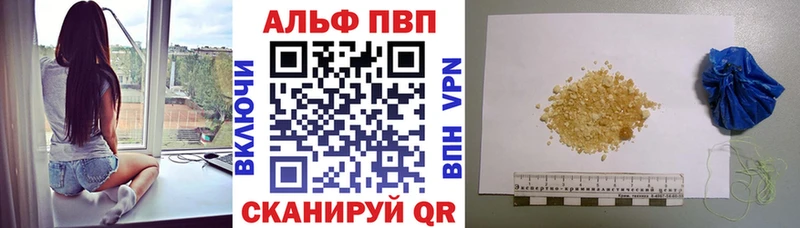 цена наркотик  Новочебоксарск  А ПВП мука 
