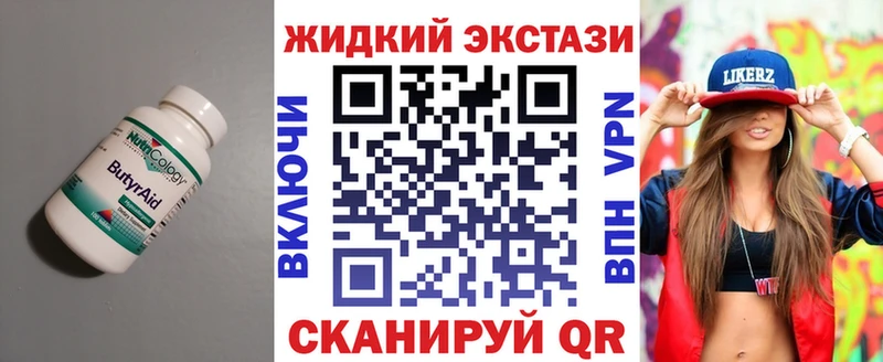 darknet клад  купить   Новочебоксарск  Бутират жидкий экстази 