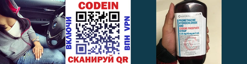 omg маркетплейс  Новочебоксарск  Codein напиток Lean (лин) 