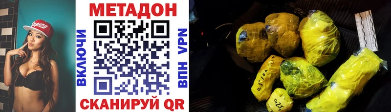 Метадон VHQ  Новочебоксарск 
